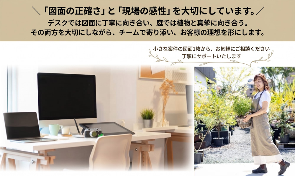 外構図面・パース制作