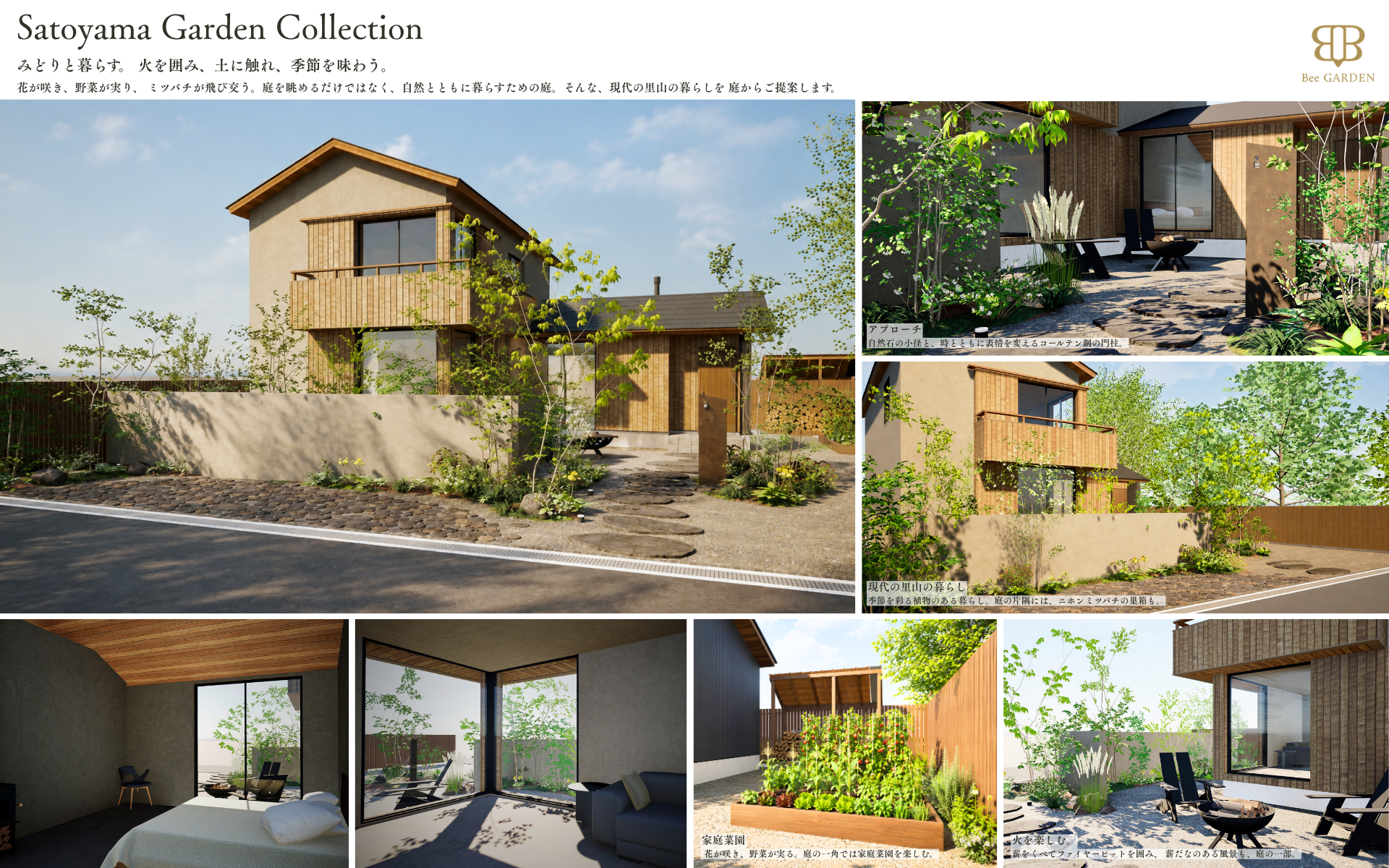 Satoyama Collection(里山)